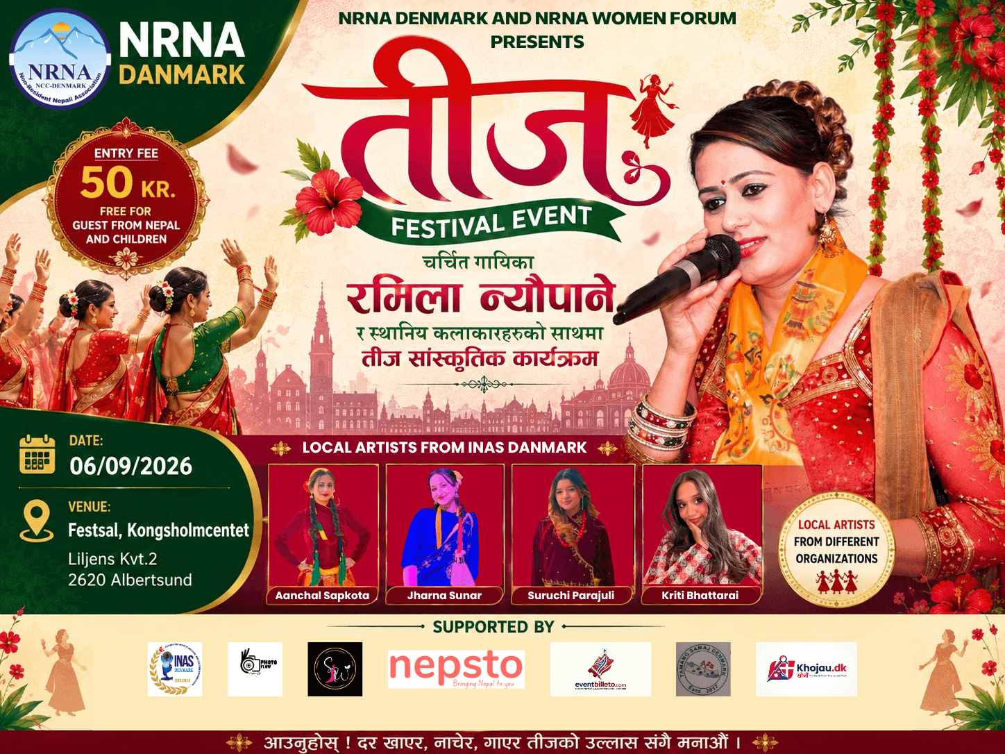 तीज विशेष सांस्कृतिक कार्यक्रम २०८३ 
